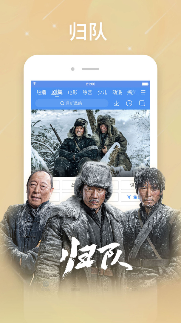 百搜视频（原百度视频）免费安装v8.15.05