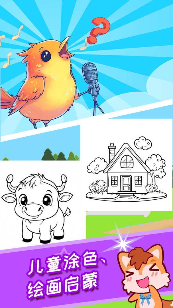 宝宝涂色魔法屋最新版v3.62.4d