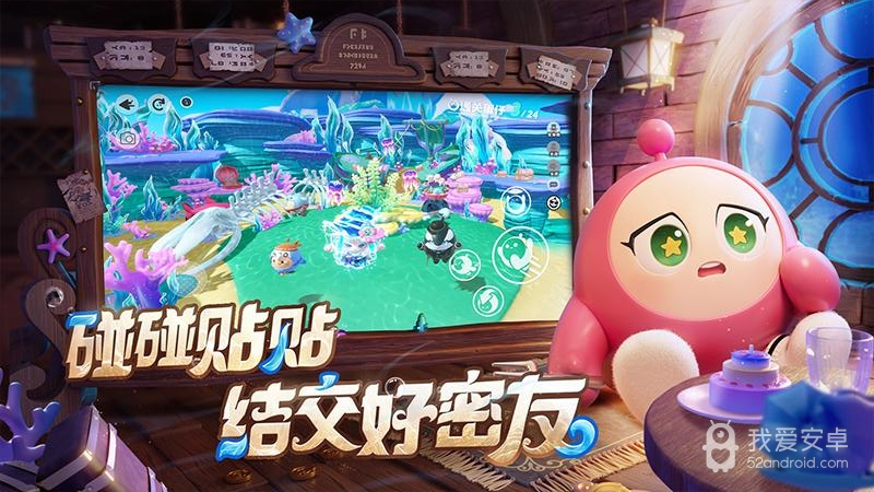 蛋仔派对安卓版1.0.154