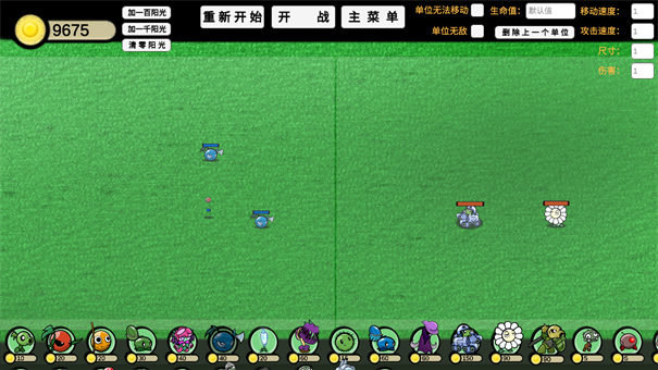 植物大战僵尸ga版宅宅萝卜手游最新版