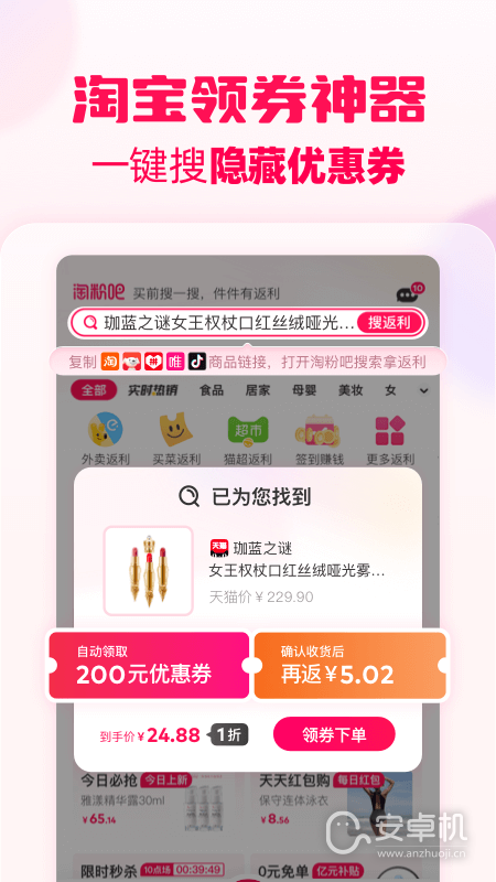 淘粉吧免费版下载直装