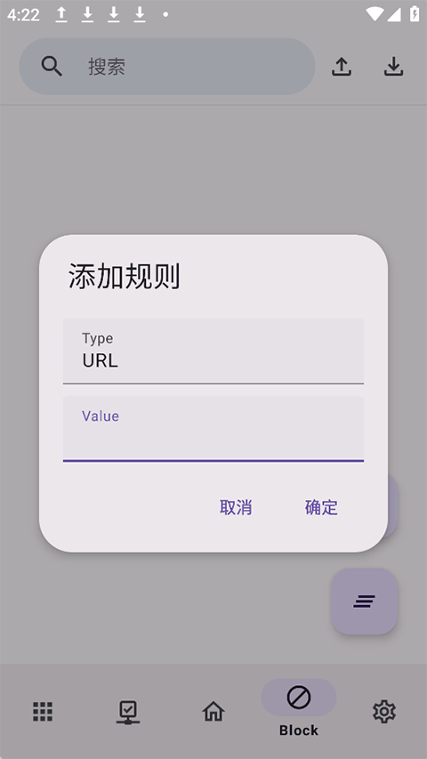 AdClose无广告模块v4.2.2 安卓版