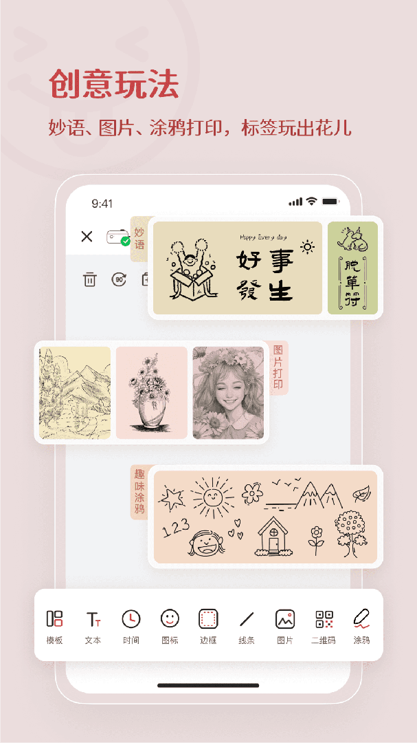 臣小印app官方版v2.5.9