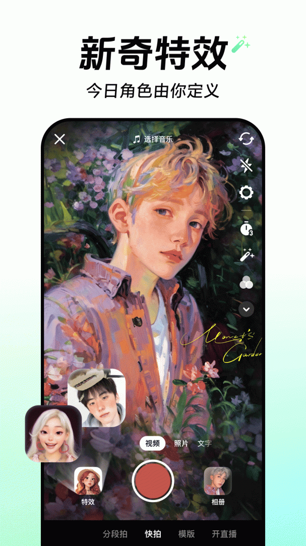 抖音最新版本appv37.1.0