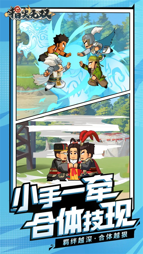 指尖无双官方最新版 v2.378.0安卓版