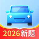 驾照考试全能通最新版v1.1.0 安卓版