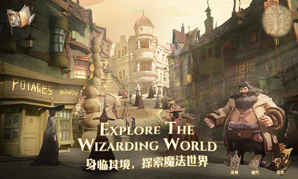 哈利波特魔法觉醒云游戏免费下载