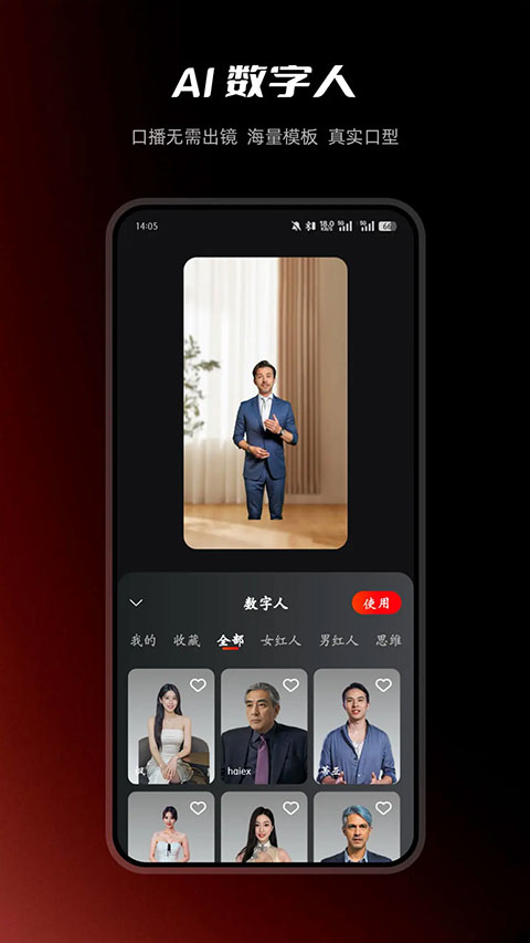 网络红人蜂软件官方正版v2.0.6 安卓版