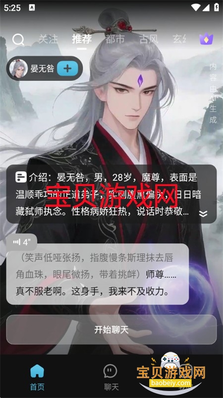 心动次元app官方下载最新版本2026