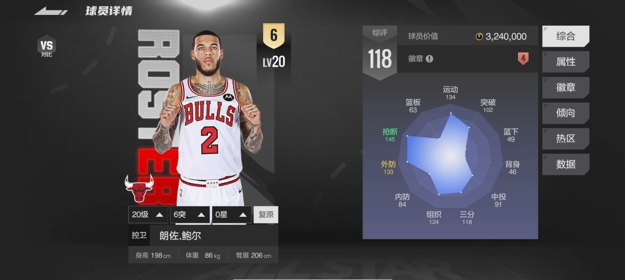 美职篮全明星正式服