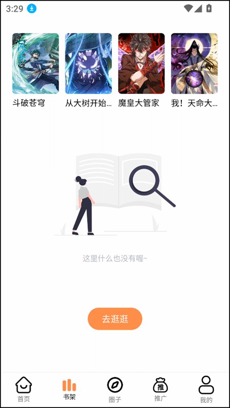 使用教程截图2