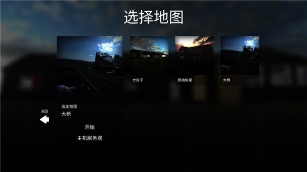 拆迁模拟器汉化版