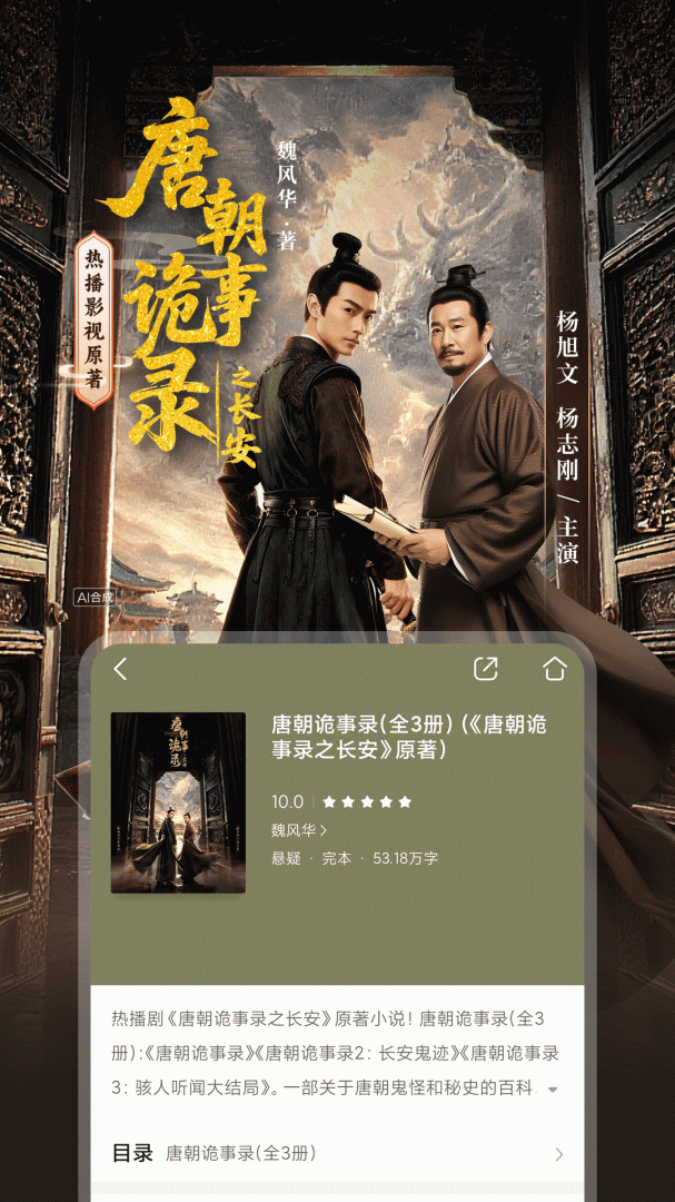 咪咕阅读最新正版v11.14.0