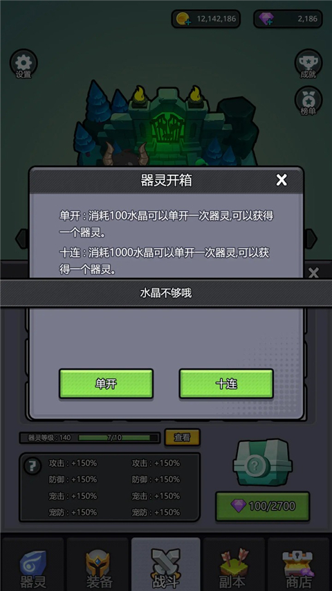 器灵宝塔手游 v3.5安卓版