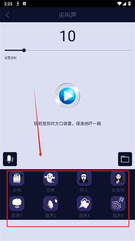 屏幕恶作剧电击