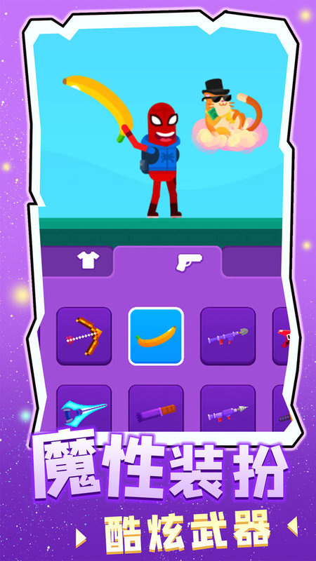 涂鸦射手手游最新版