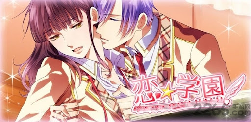 恋学院音爱而生