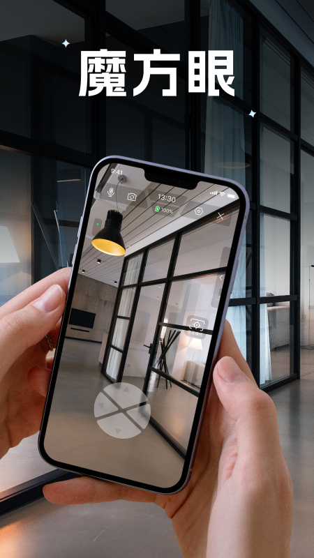 魔方眼最新版v1.1.35