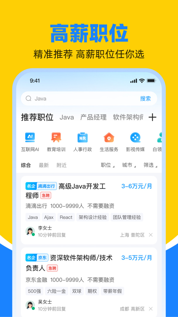 鱼泡网app安卓版v9.17.1