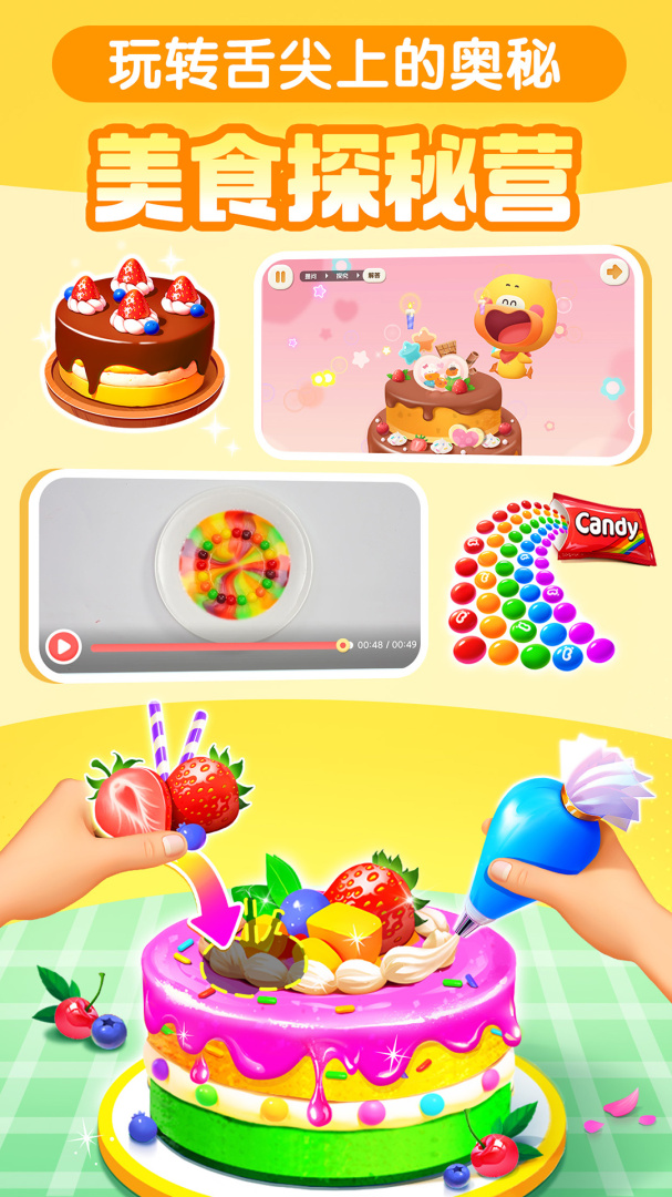 宝宝巴士科学最新版v10.03.28.00