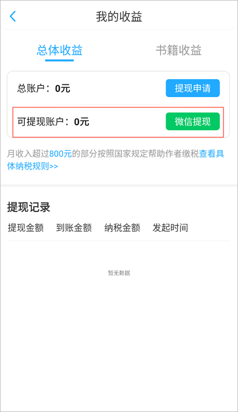 话本小说app下载安装最新版2025