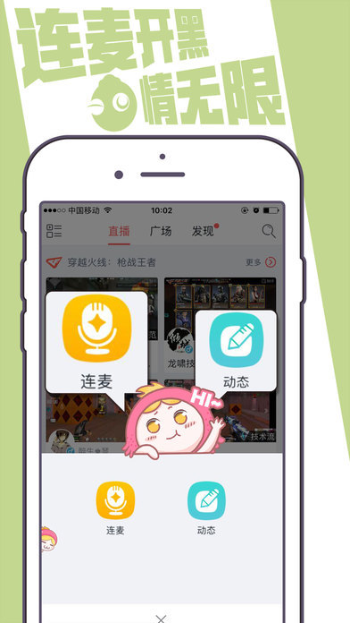 触手直播高清版