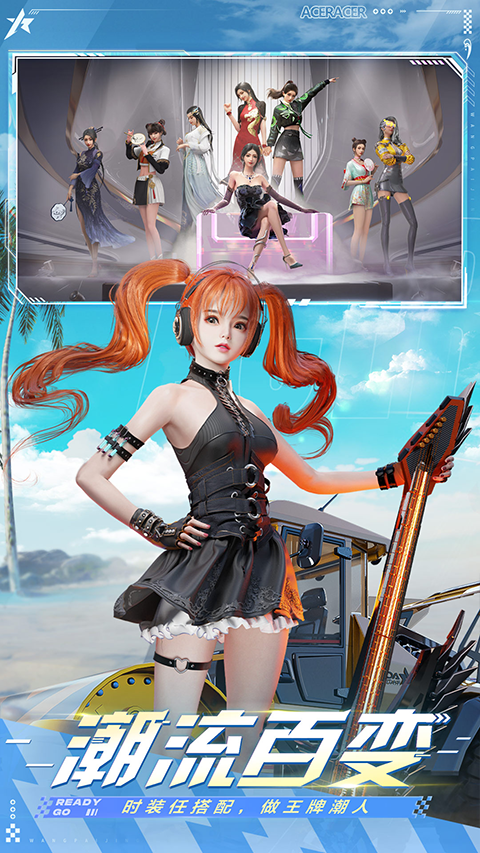 王牌竞速国际服免费下载