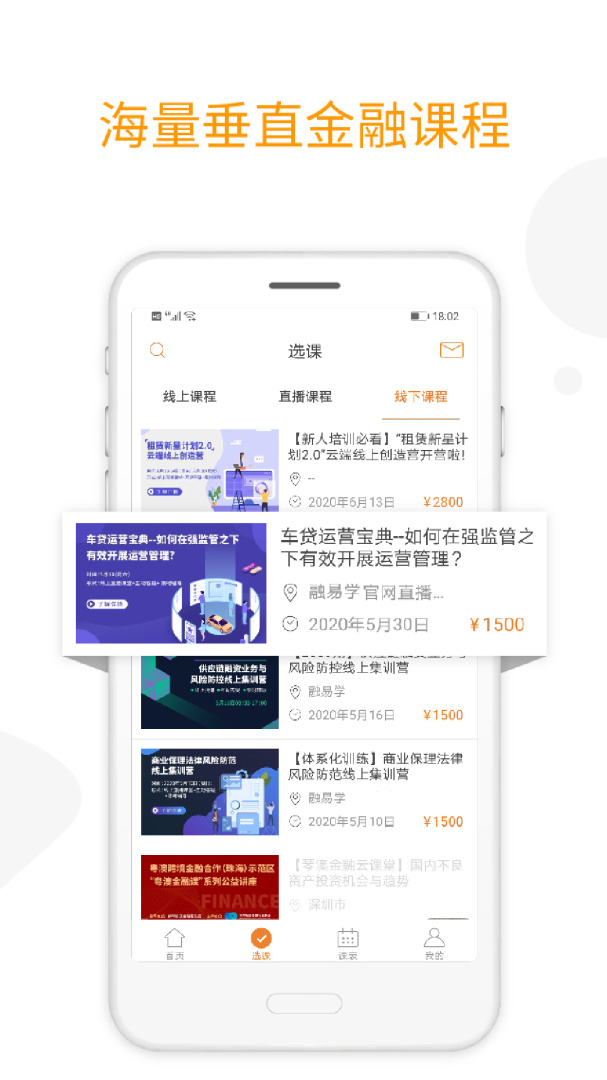 融易学最新版v1.5.9