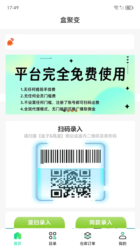 盒裂变香烟盒回收利用软件免费v3.7.6 安卓版