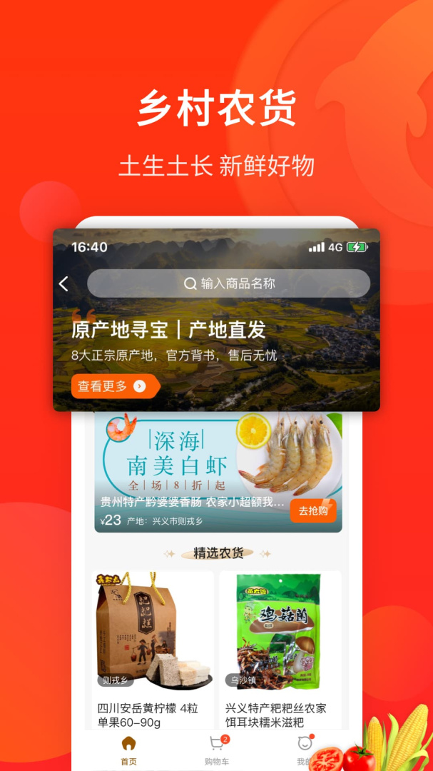 生活Plus最新版appv6.5.6