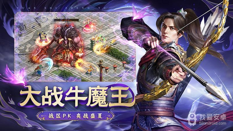 原始征途安卓版1.0.86