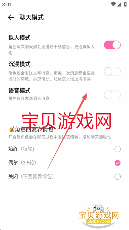 BabyMo软件安卓免费下载手机版