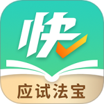 快提分网课免费版v1.7.9