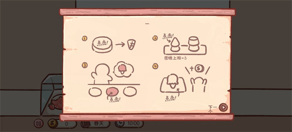 狗狗冰淇淋餐车中文版游戏玩法2