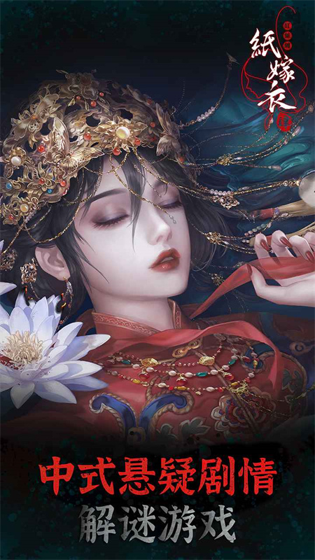 红丝缠手游最新版