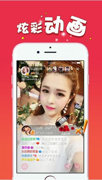 香蕉直播破解版