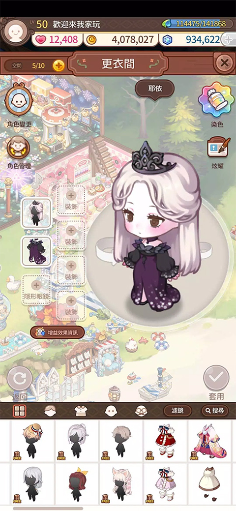 欢迎来我家安卓版免费下载