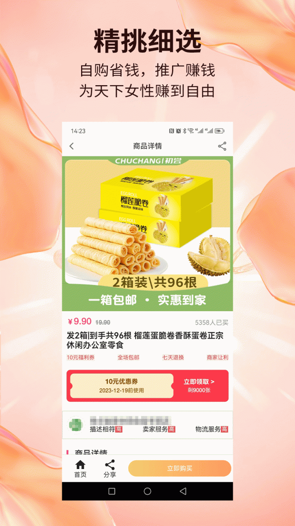 赶俏生活最新版v1.2.4