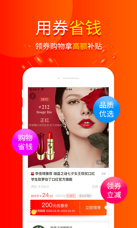 包小省最新版v3.7.6