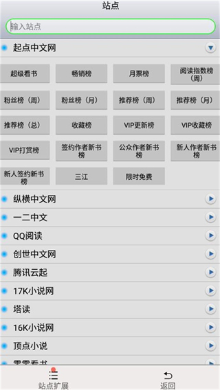 aa小说下载阅读器5.6去广告版