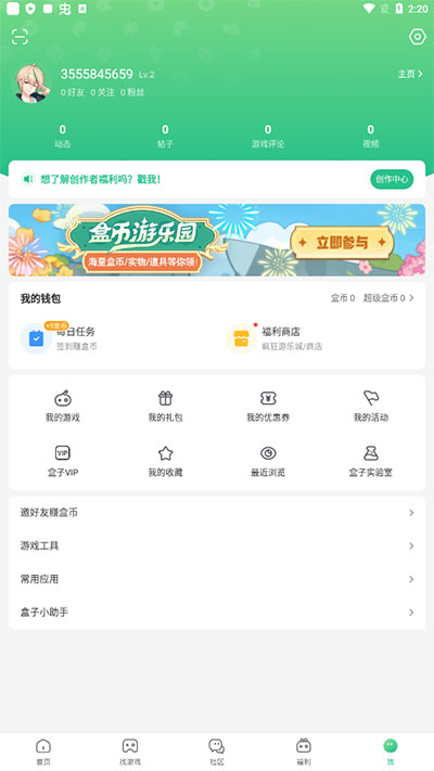 4399游戏盒子免费版