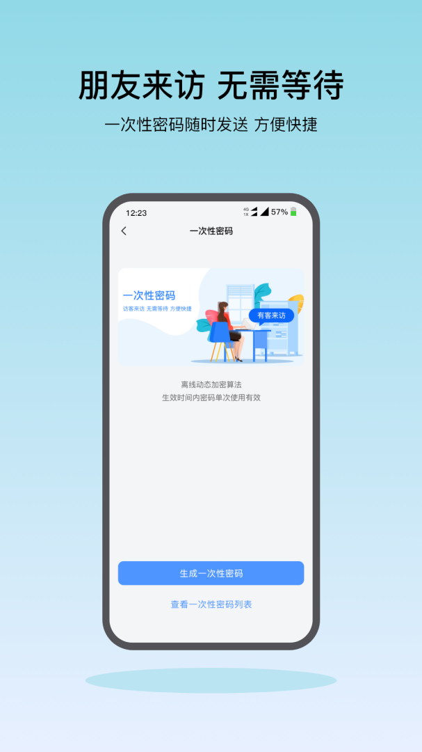 凯迪仕智能app免费版v6.9.5