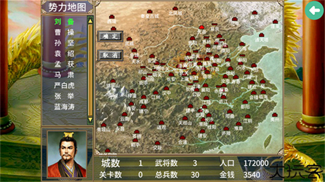 三国群英传10威力加强版免费下载