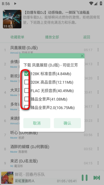 新洛雪音乐APP2025最新版本