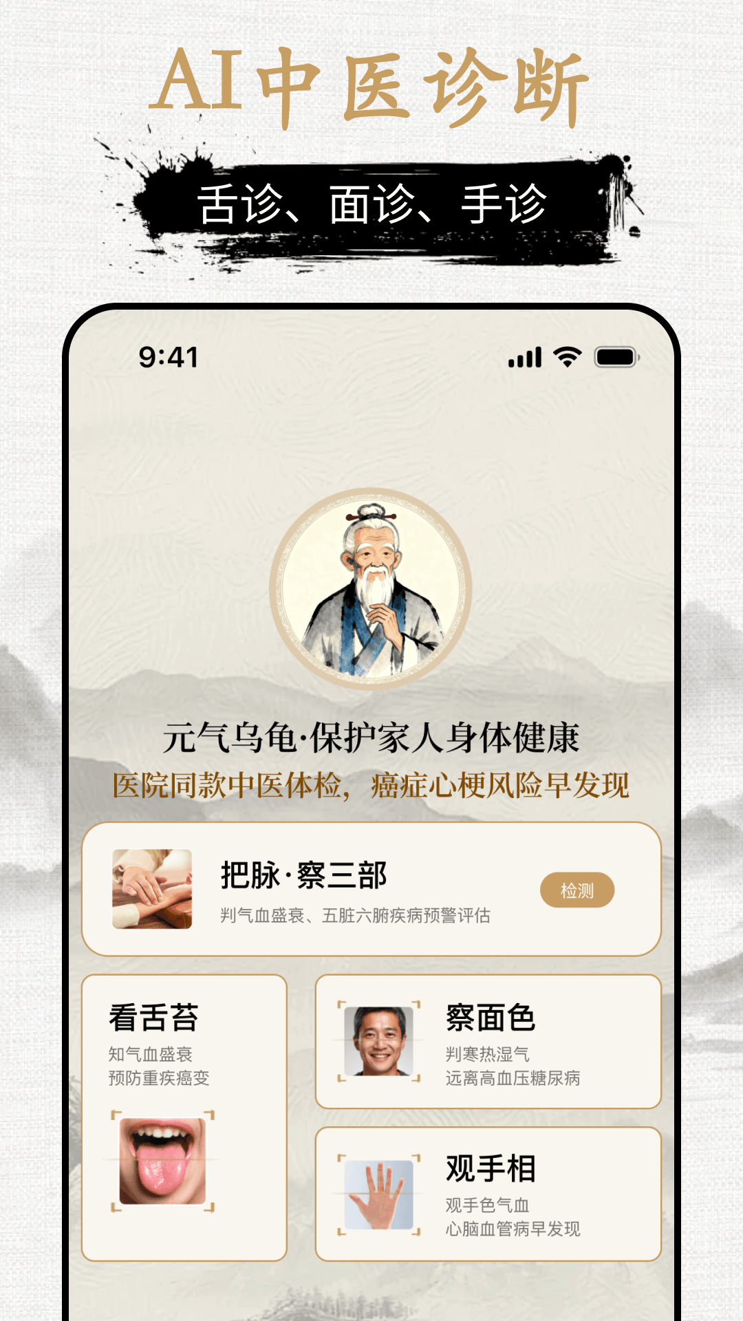 元气乌龟手机版