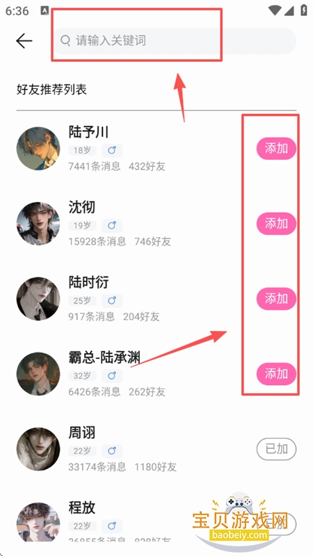 BabyMo软件安卓免费下载手机版
