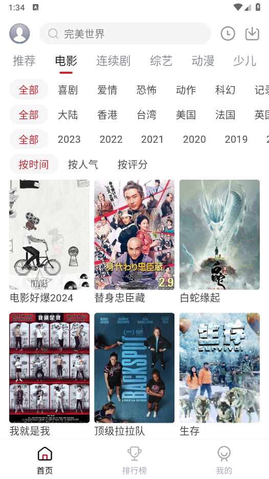 麻花视频纯净版