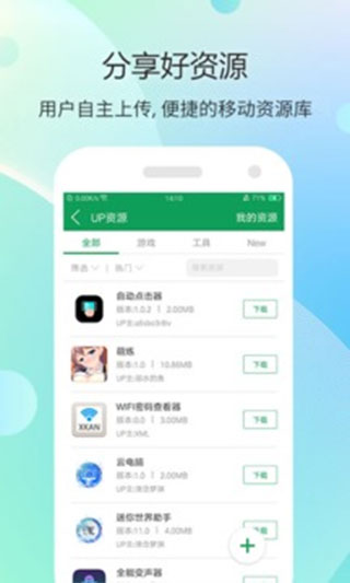 7723游戏盒安装免费版