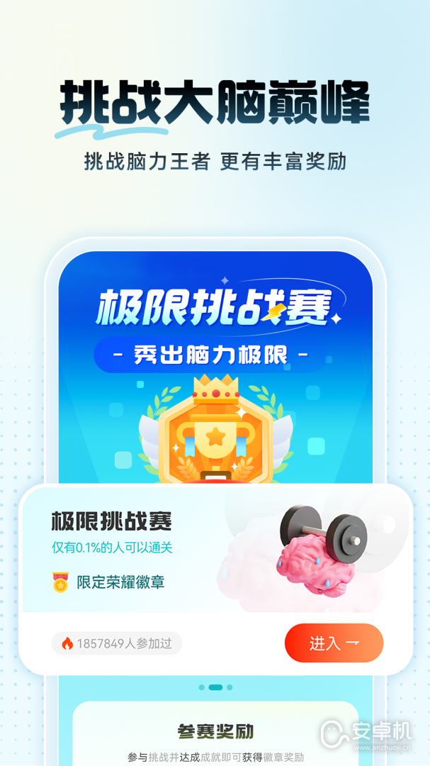 未来之光免费版下载直装