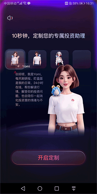 ai涨乐app